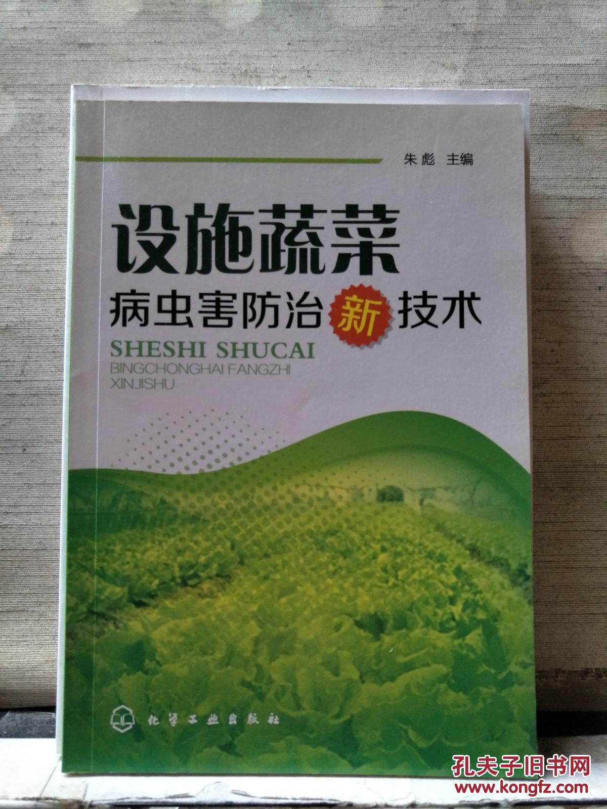 如何通过环境调控预防果蔬种植病虫害