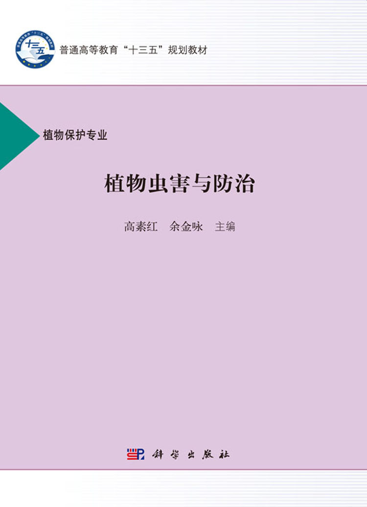 果蔬种植中的病虫害防治：从实践到理论的探索