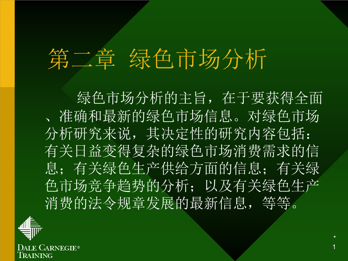 果蔬种植市场推广的数字营销技巧