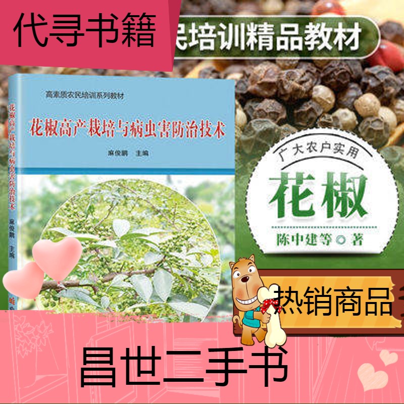 土壤管理对果蔬病虫害防治的影响