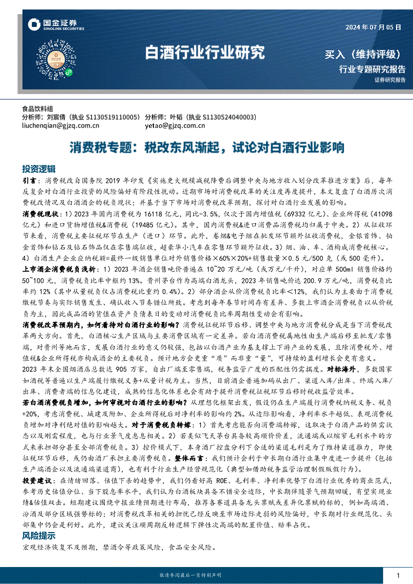 关于新兴市场对果蔬种植行业的影响与机会的信息