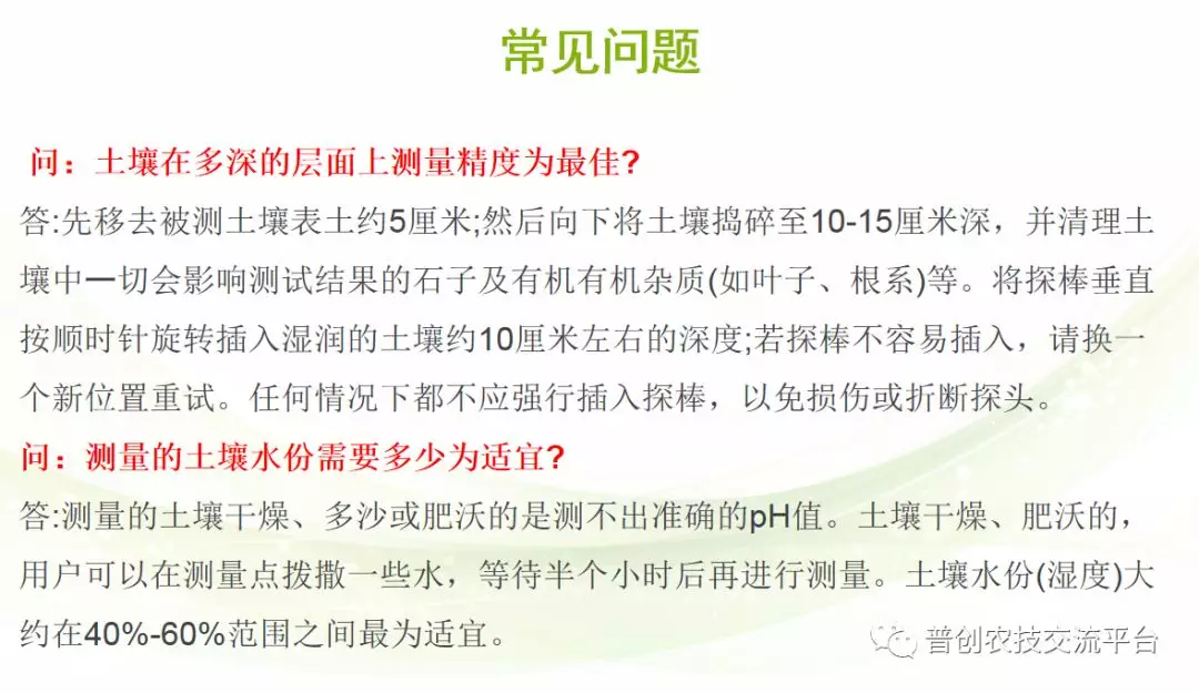 果蔬种植土壤的酸碱度调整技巧