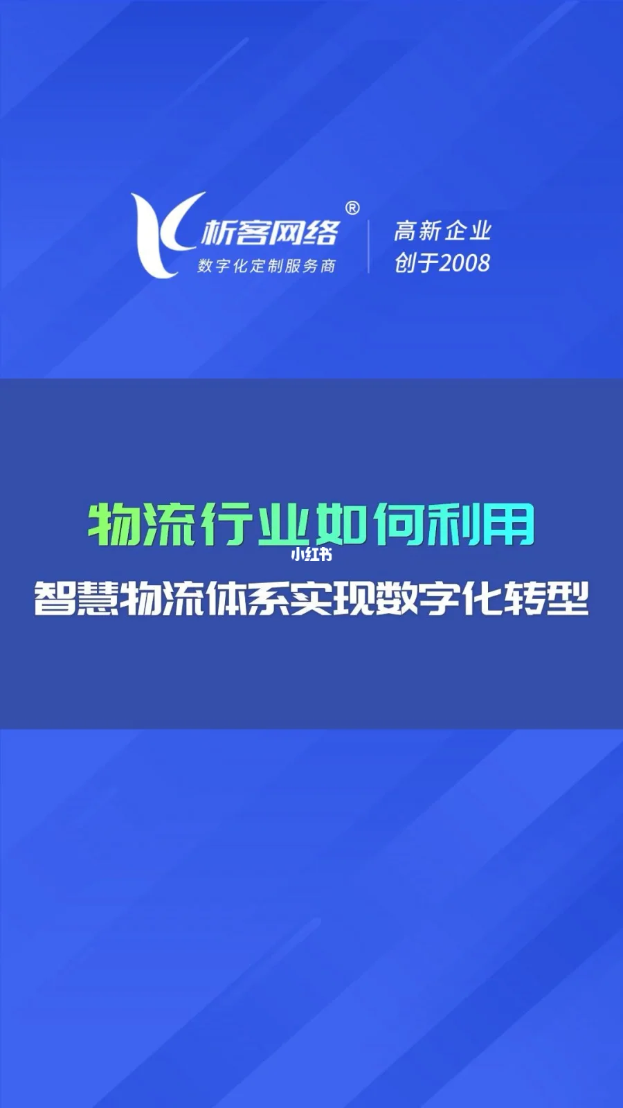 数字化转型如何影响果蔬种植物流管理的简单介绍