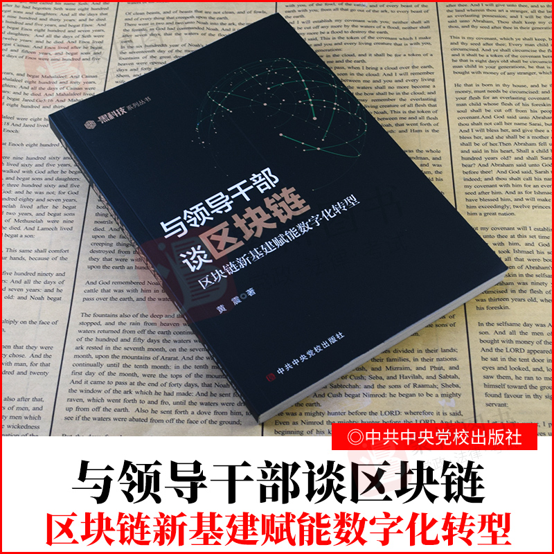 基于区块链技术的果蔬种植物流管理创新